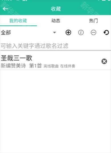 诗歌本app