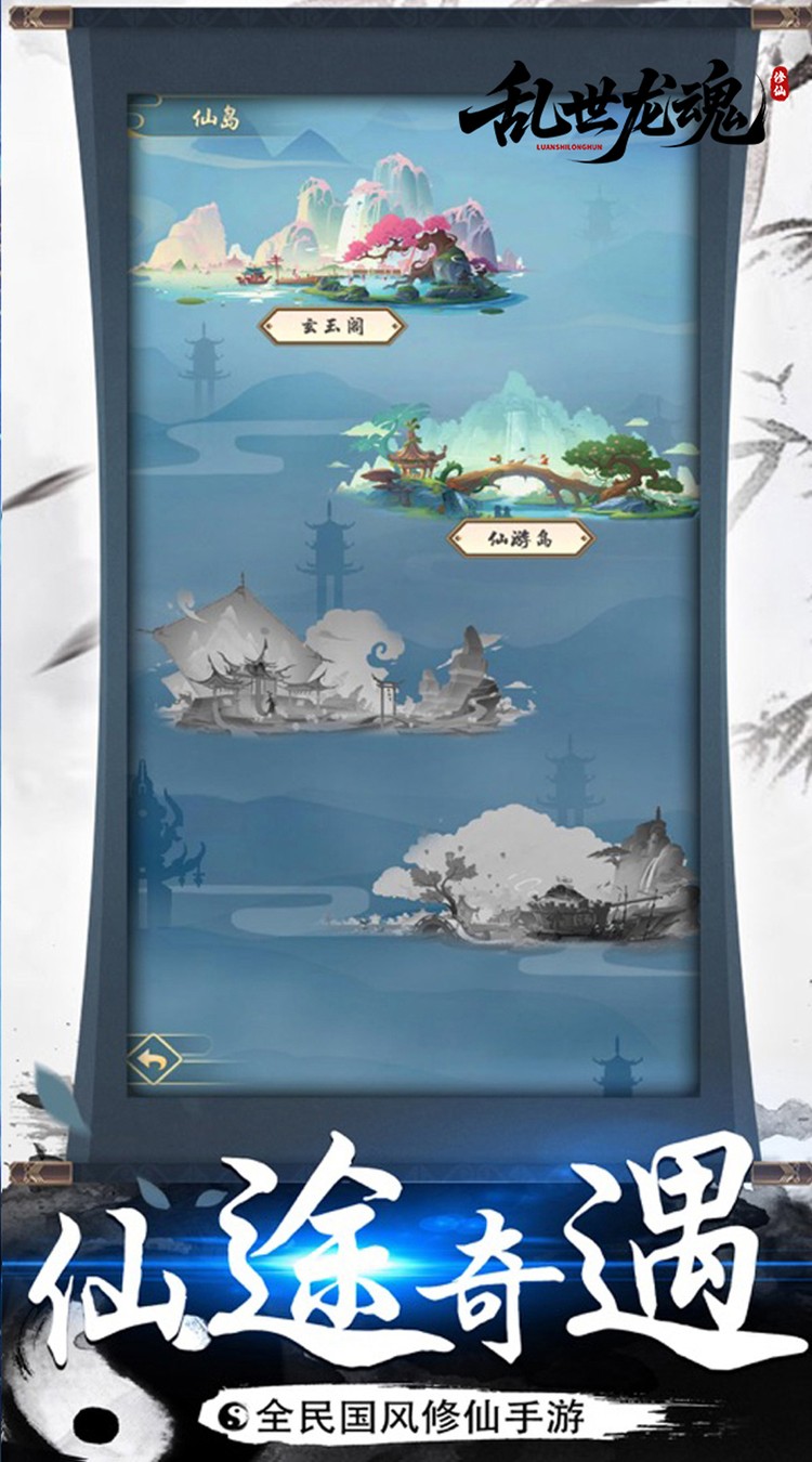 乱世龙魂(0.05折道友来修仙)