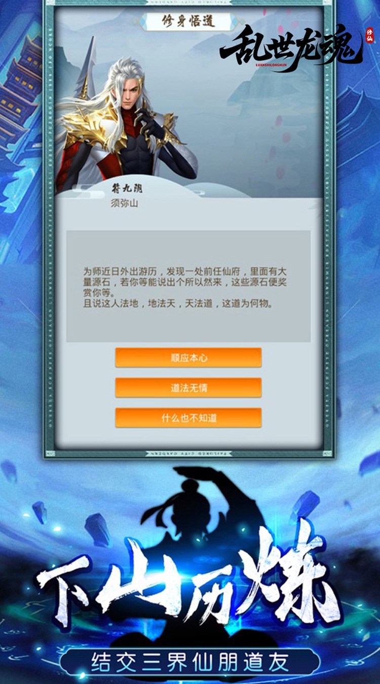 乱世龙魂(0.05折道友来修仙)