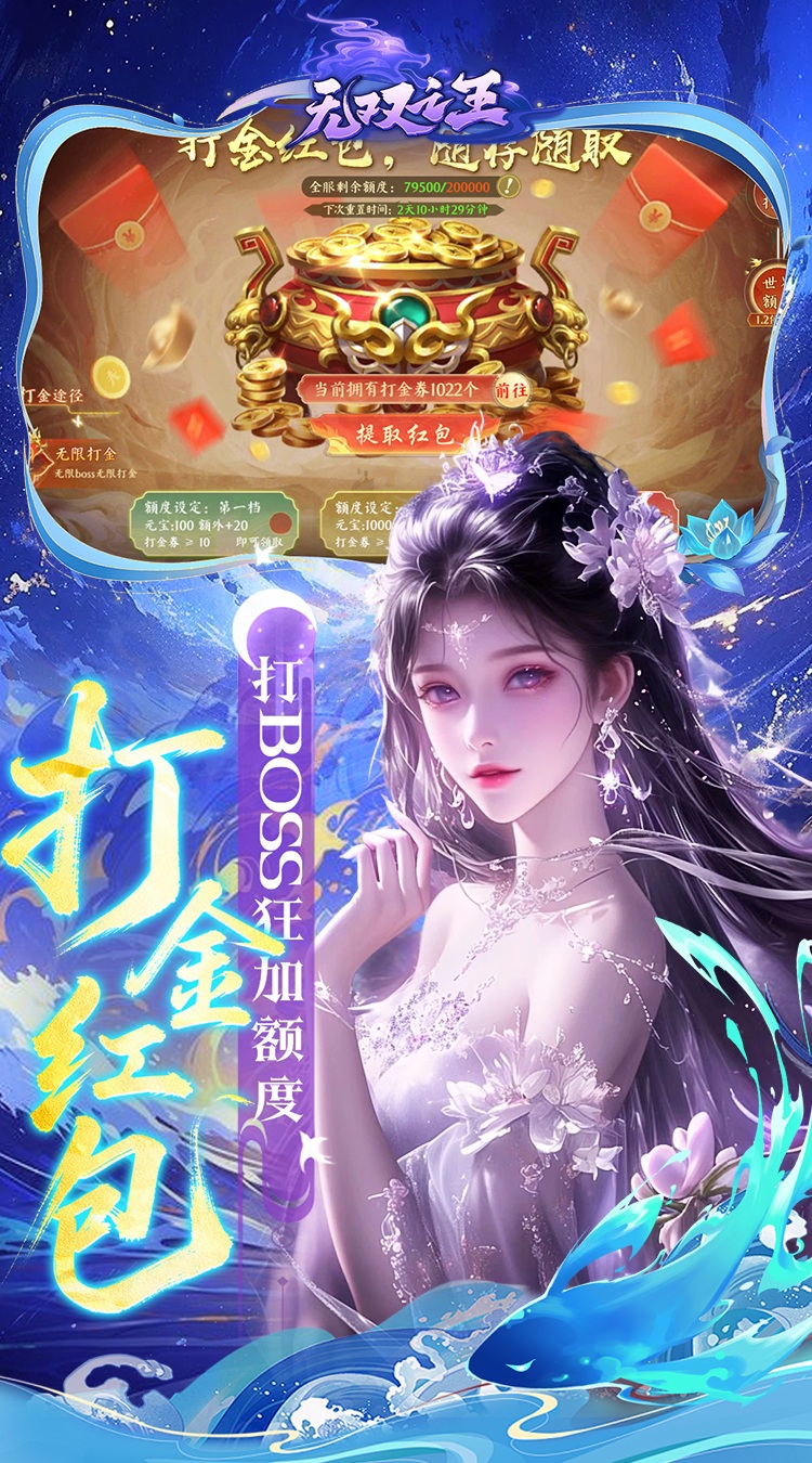 无双之王(0.05折免氪暴爽打金)