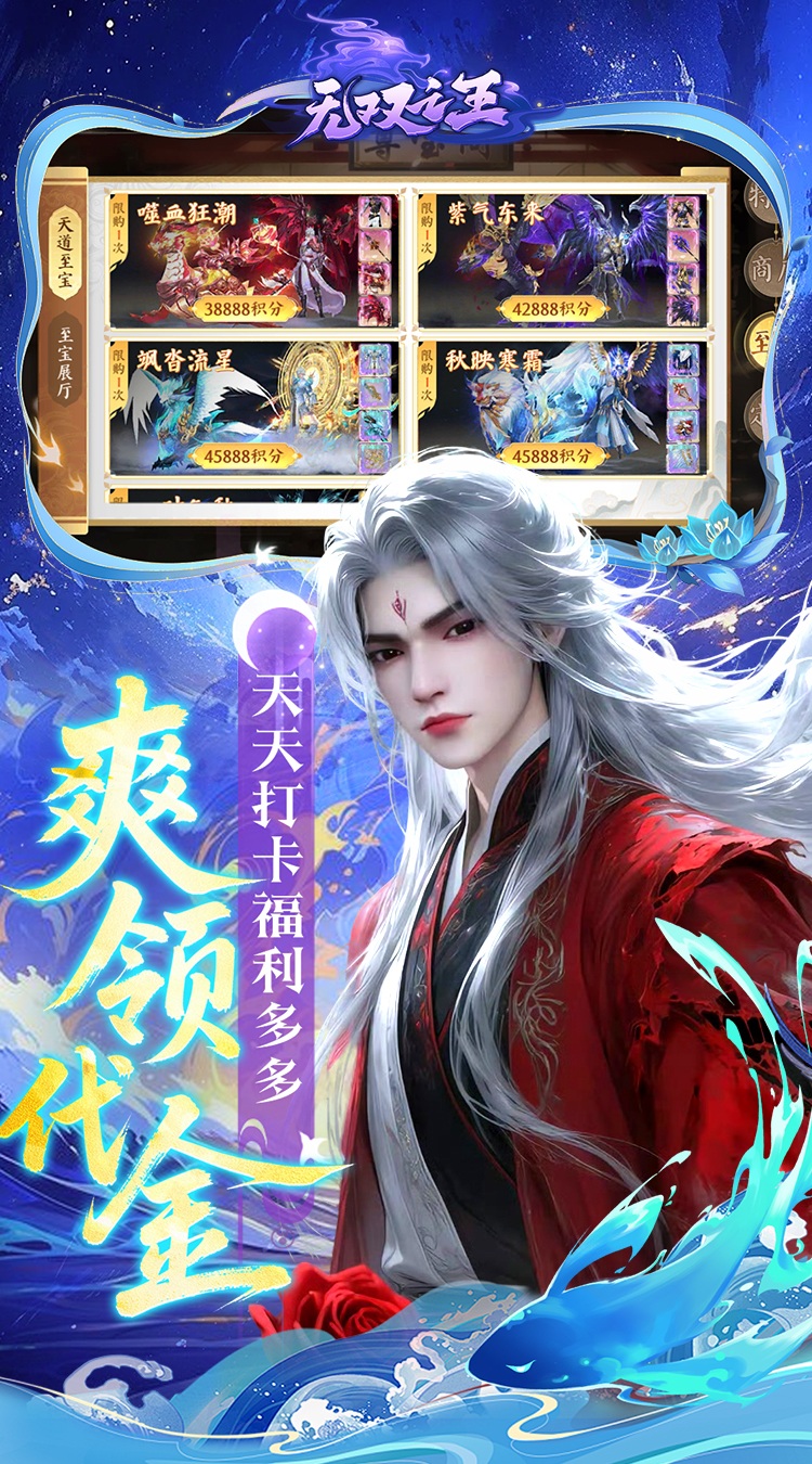 无双之王(0.05折免氪暴爽打金)