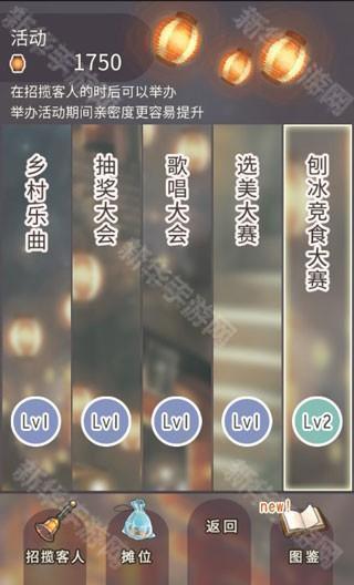 昭和盛夏祭典故事