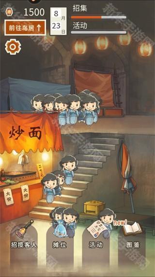 昭和盛夏祭典故事