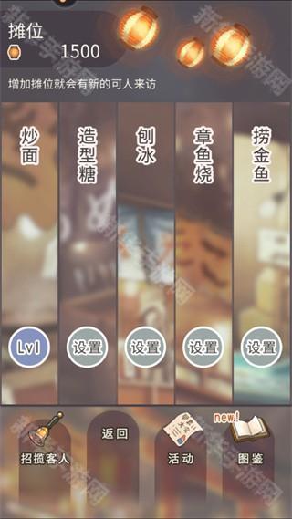 昭和盛夏祭典故事