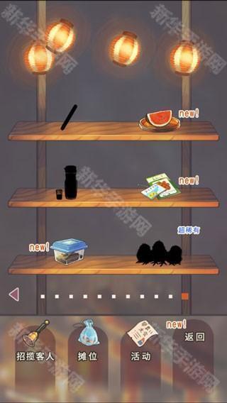 昭和盛夏祭典故事