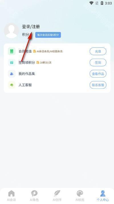 海鲸AI软件最新版