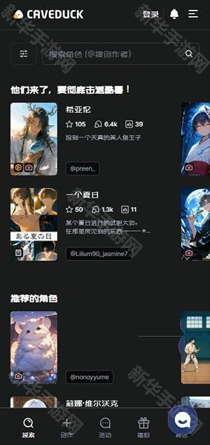 鸭答鸭答(Caveduck)下载安卓版-鸭答鸭答安卓版官方下载最新版本v3.5.2