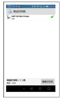 趣打印v12.9.5安卓版