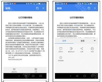 趣打印v12.9.5安卓版