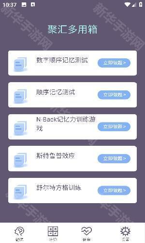 聚汇多用箱工具盒子app安卓客户端下载-聚汇多用箱实用工具软件最新版下载