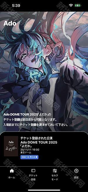 Ado VOO应援棒APP安卓下载最新版-Ado VOO应援棒APP官方下载手机版v1.1