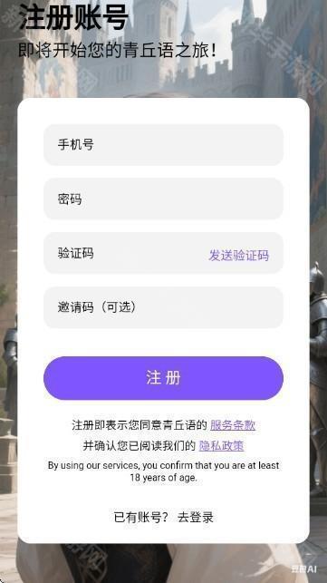 青丘语AI聊天app使用方式-1