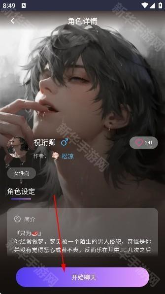 青丘语怎么搜索角色2