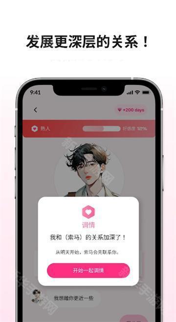 卿卿我我AI聊天最新版