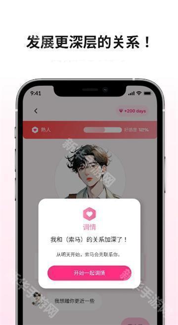 卿卿我我AI官方版