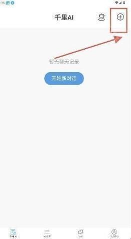 千里AI怎么创建角色1