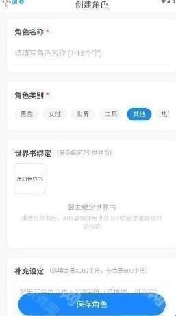 千里AI怎么创建角色3