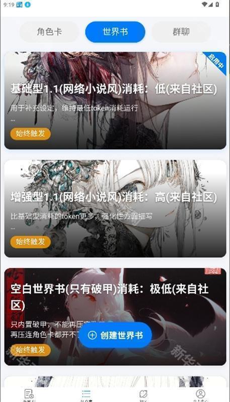 千里AI聊天最新版