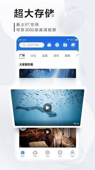 迅雷解锁会员版