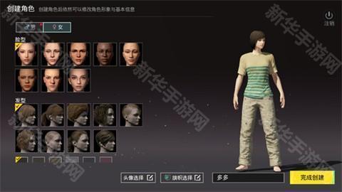 pubg轻量版北辰轻体直装