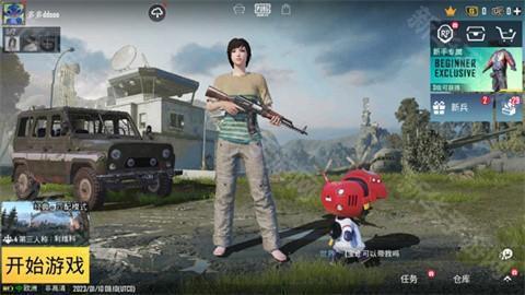 pubg轻量版北辰轻体直装