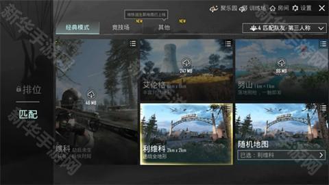 pubg轻量版北辰轻体直装