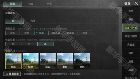 pubg轻量版北辰轻体直装