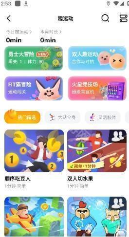 天天跳绳智能体育运动平台