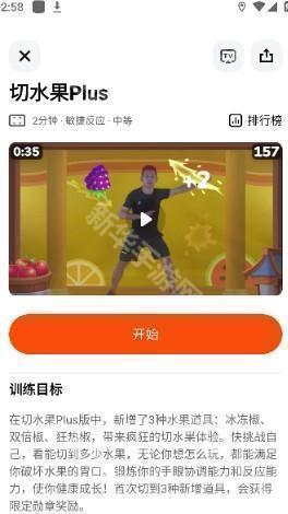 天天跳绳智能体育运动平台