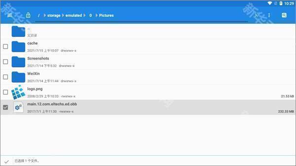 exagear模拟器安卓版