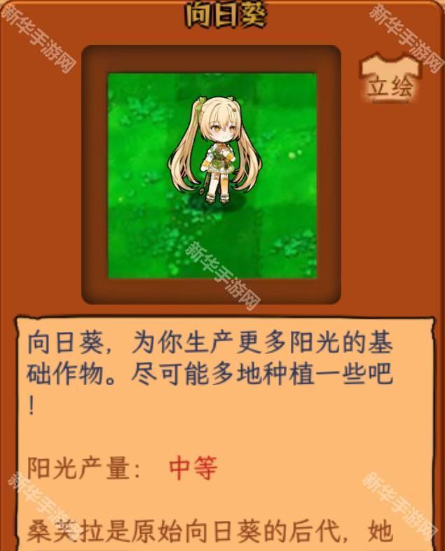 植物娘大战僵尸手机版