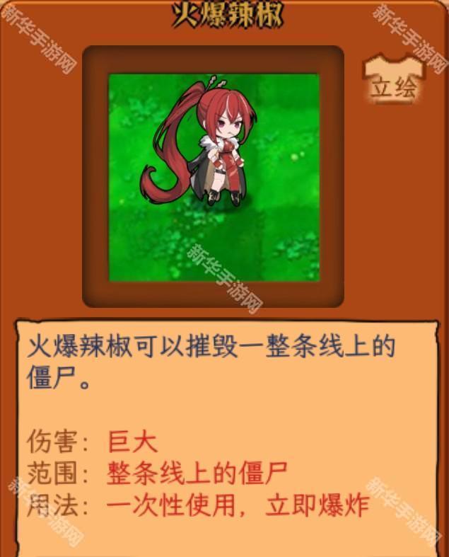 植物娘大战僵尸手机版