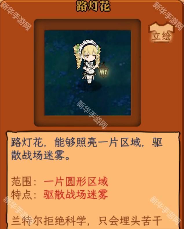 植物娘大战僵尸手机版