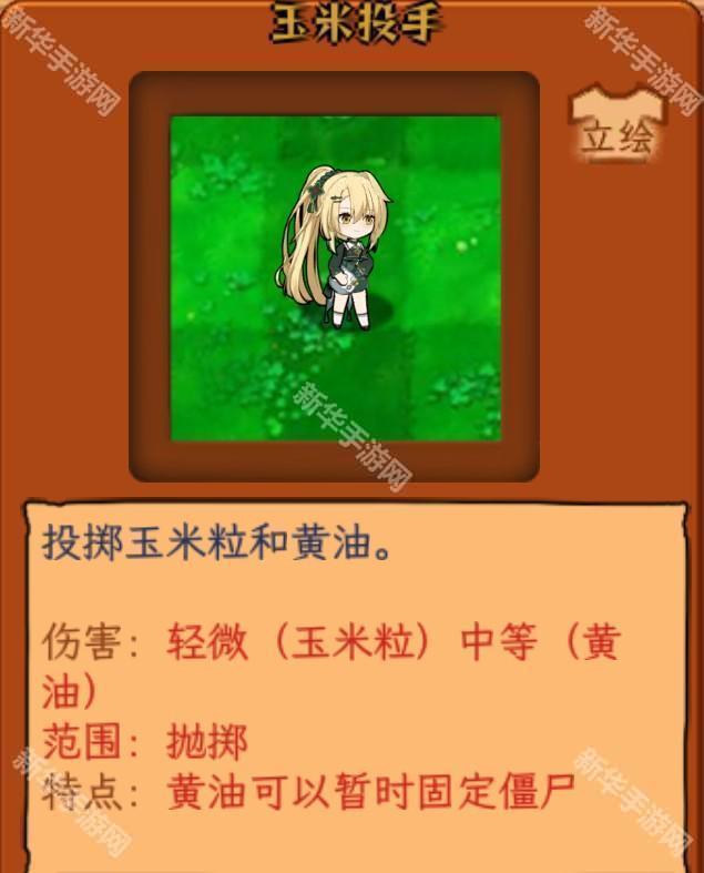 植物娘大战僵尸手机版