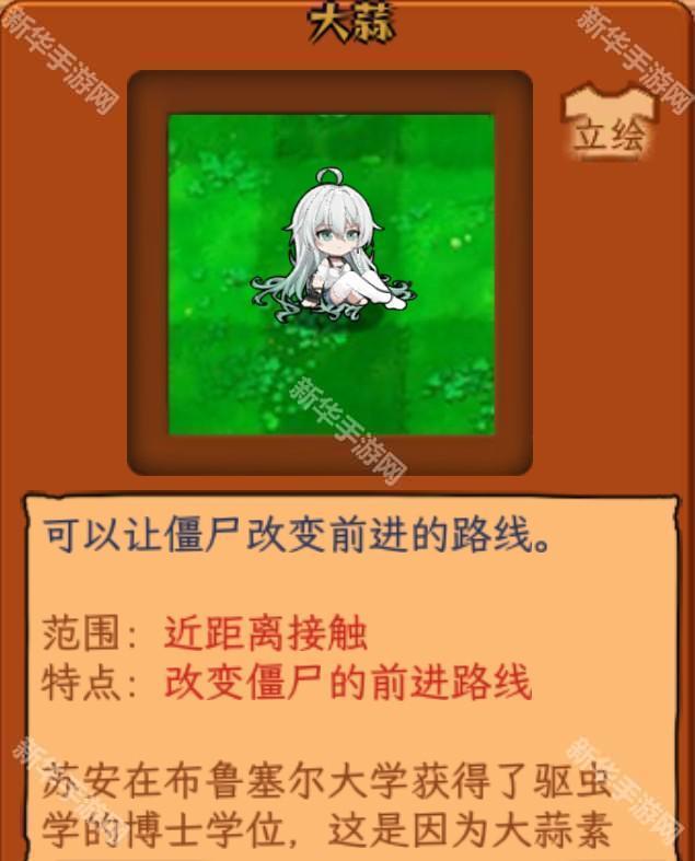 植物娘大战僵尸手机版