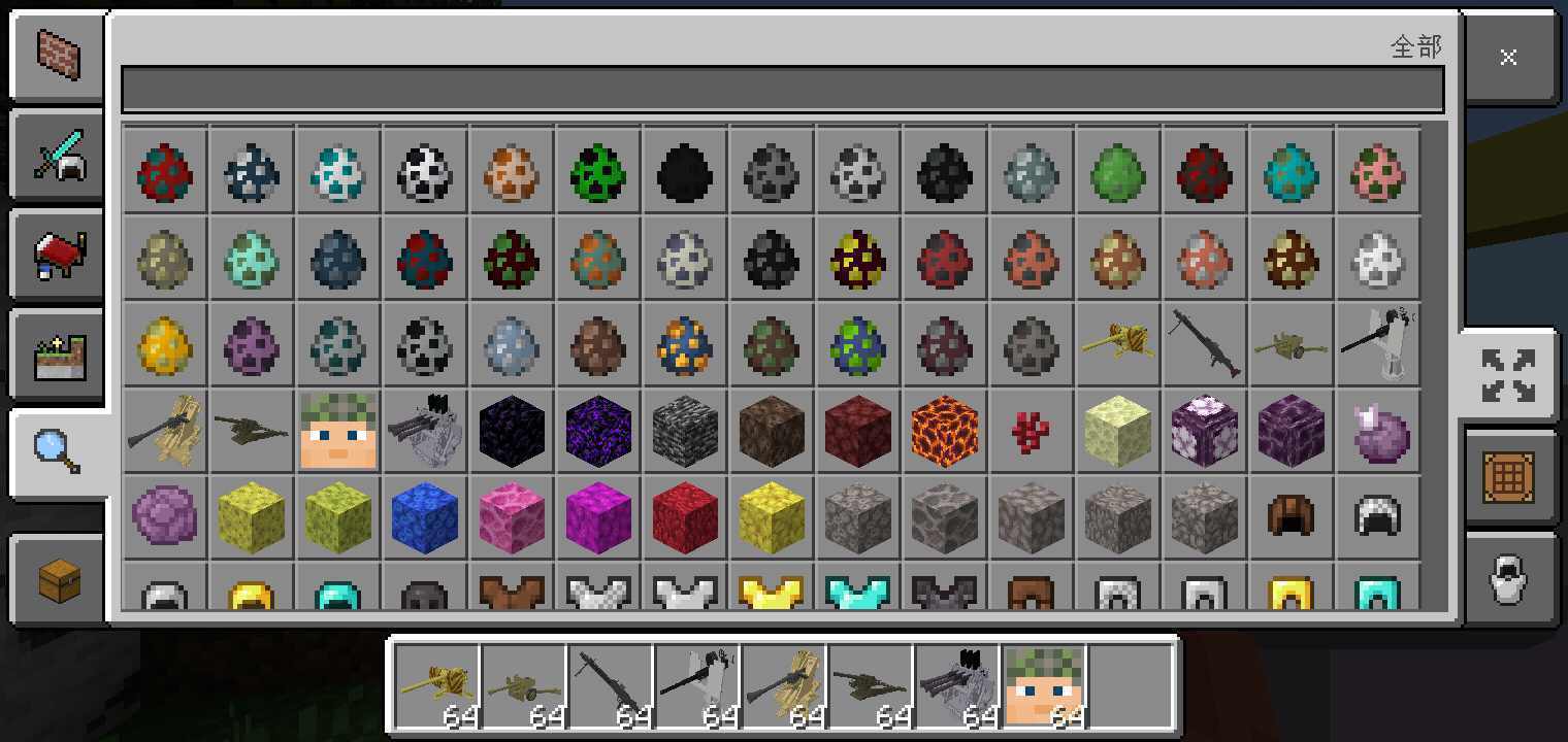 我的世界重武器军事模组手机版