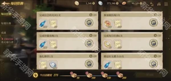 诺提里森于黎明之前29