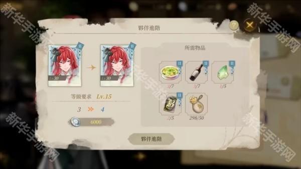 诺提里森于黎明之前30