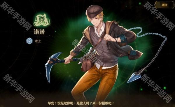 诺提里森于黎明之前游戏图片11