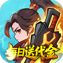 灵剑仙师(免费版)