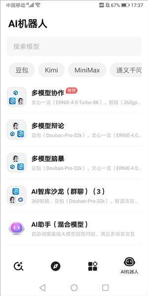 纳米搜索app15