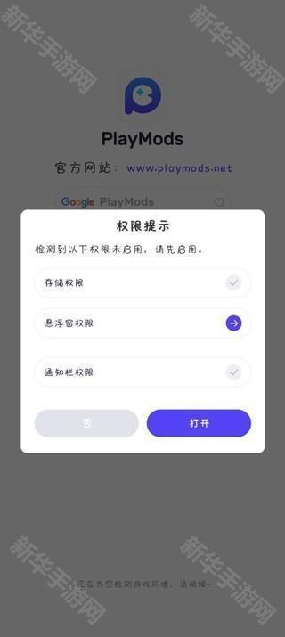 PlayMods米加小镇世界