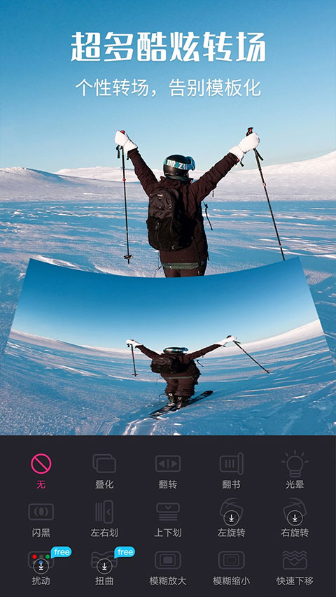 剪辑精灵手机版