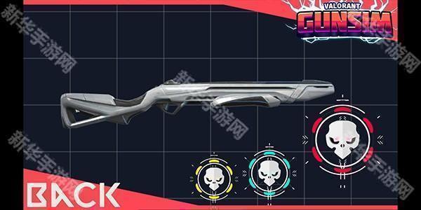 瓦罗兰特枪械模拟器