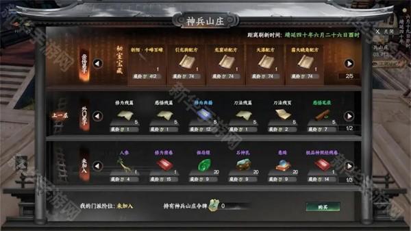 获取武器锻造材料1