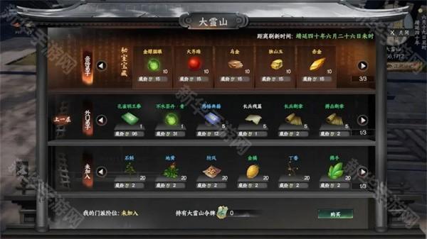 获取武器锻造材料3