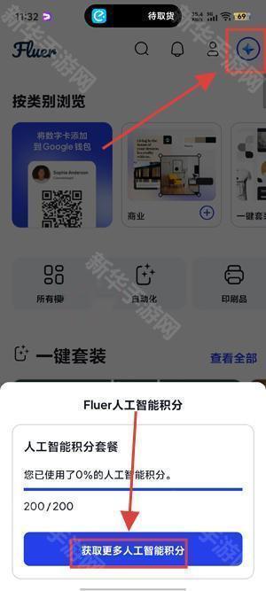 Fluer官方APP下载正版安卓版-FluerAI设计APP下载安装最新版v1.5