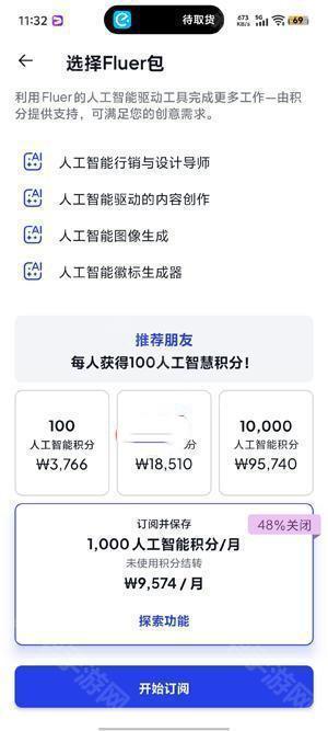 Fluer官方APP下载正版安卓版-FluerAI设计APP下载安装最新版v1.5