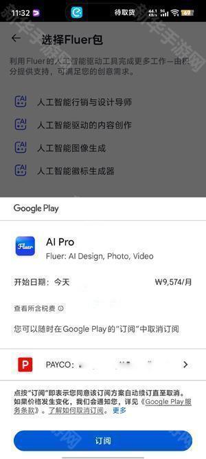 Fluer官方APP下载正版安卓版-FluerAI设计APP下载安装最新版v1.5
