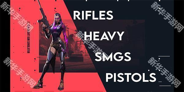 瓦罗兰特枪械模拟器手机版